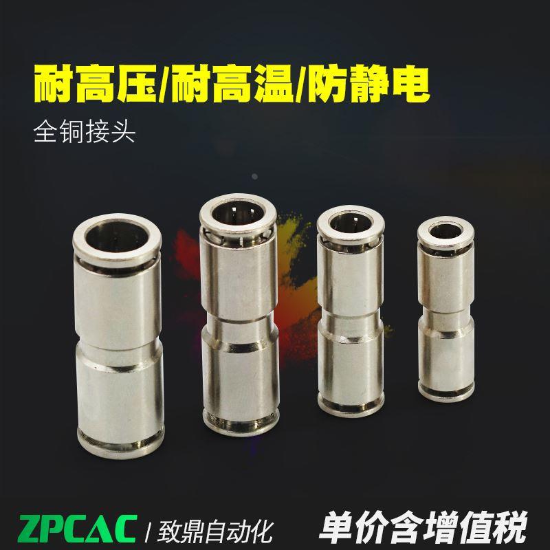 全铜快插接头两通三通快插气管气动接头PU4/PY6/PE/PZA8/10/12/16