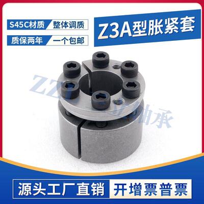 胀套TLK130- 涨紧套 Z3A型RCK70 胀紧套19*47/22*47 KTR200涨紧套