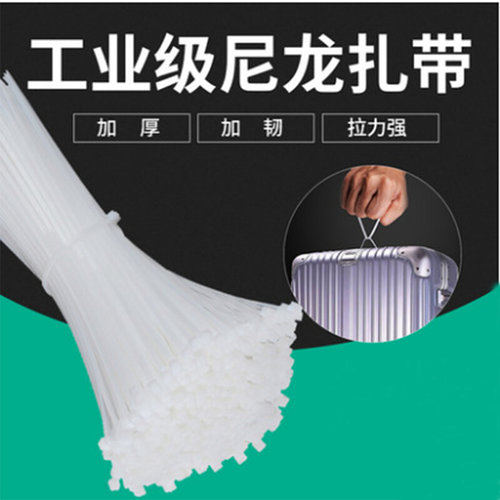 。尼龙扎带4X150MM一包500条自锁式固定塑料捆扎规格可选厂家直销