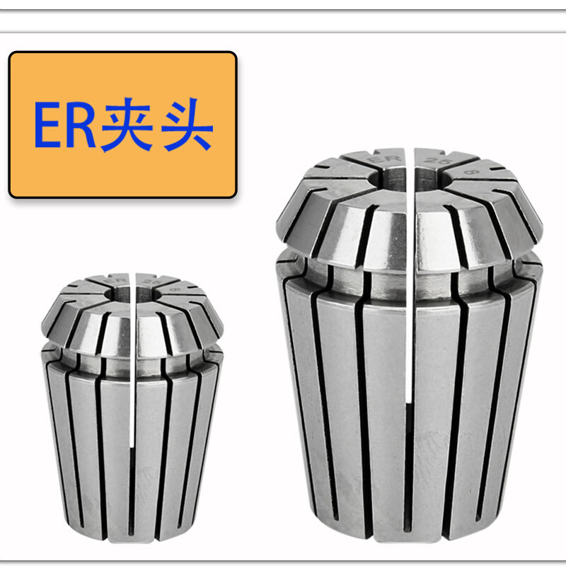 。高精度ER筒夹弹性夹头er20 40数控刀柄弹簧CNC雕刻机ER32夹头高