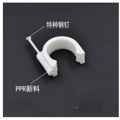 PPR管卡 PVC管卡 线管卡 带水泥钉管卡 PPRU型线卡 ppr卡箍20