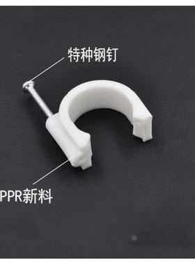 PPR管卡 PVC管卡 线管卡 带水泥钉管卡 PPRU型线卡 ppr卡箍20