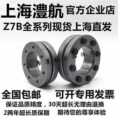 Z7B胀套STK603胀套 RCK19胀紧套 KTR603动力锁 Z7锁紧盘LH603胀套