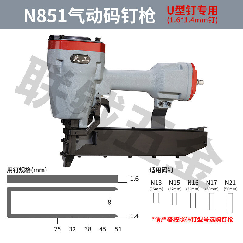 。弘愿天工N851气动码钉枪工业级851大码钉枪50mm u型气钉枪 枪针