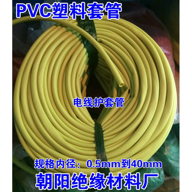 。厂家绝缘塑料管PVC塑料套管护线套管￠30mm护套管彩色套管皮套