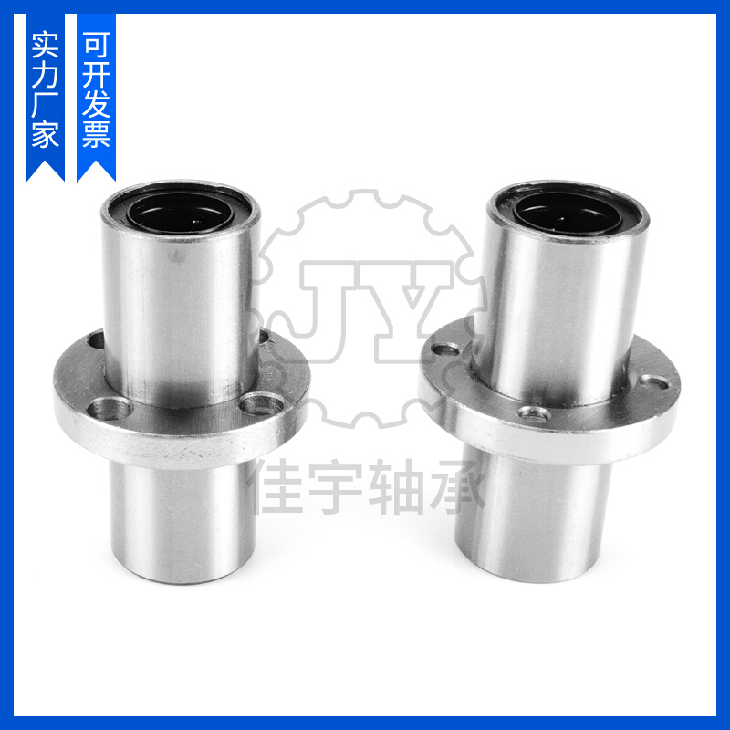 。中间圆法兰直线轴承加长型LMFC8 10 12 16 20 25 30 35 40 50LU