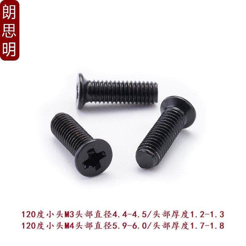 304小沉头螺丝不锈钢小平头螺钉黑色小薄头M3M4帽头径4.5-6mm,鲜花速递/花卉仿真/绿植园艺,洒水/浇水壶,淘宝优惠券,粉丝福利购,淘宝优惠卷