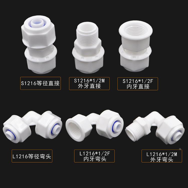 铝塑管管件接头POM管件1216内外丝三通直接弯头铝塑管1620水管