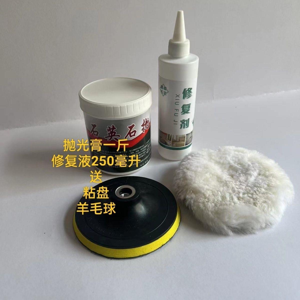 鹏泰石材石英石修复剂抛光膏适厨房台面接缝镜面处理防潮亮光