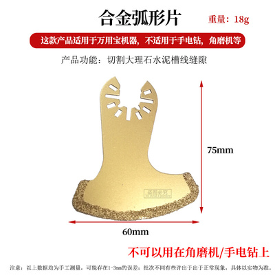 。万用宝锯片 电铲刀头 硬质合金锯片打磨片 88mm金刚石半圆磨片