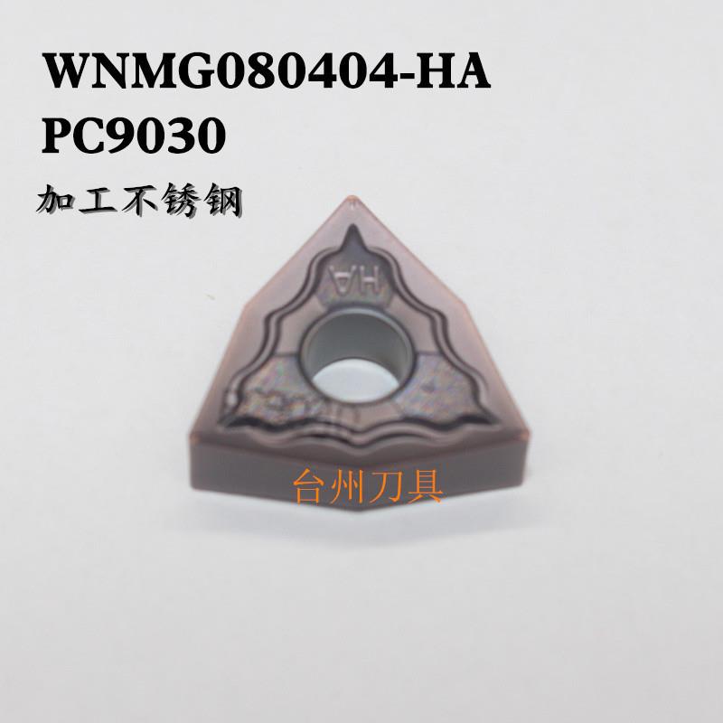 正品韩国数控车刀片WNMG080404/08-HA PC9030适合干不锈钢