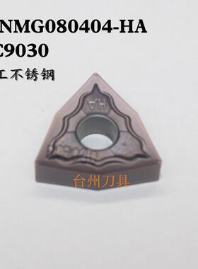 正品韩国数控车刀片WNMG080404/08-HA PC9030适合干不锈钢