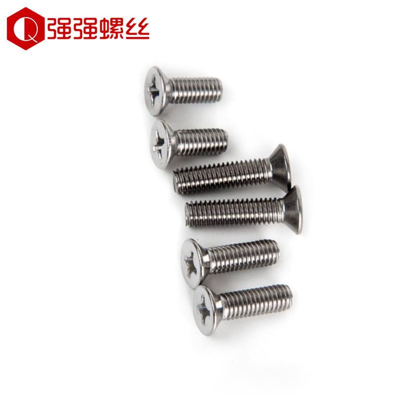 304不锈钢十字小沉头螺丝钉FM非标平头小头螺丝M2M3M4M5 M1.6M2.5