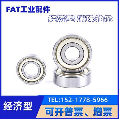 深沟球轴承 滚珠轴承B6001ZZ B6002ZZ B6003ZZ B6004ZZ B6005ZZ