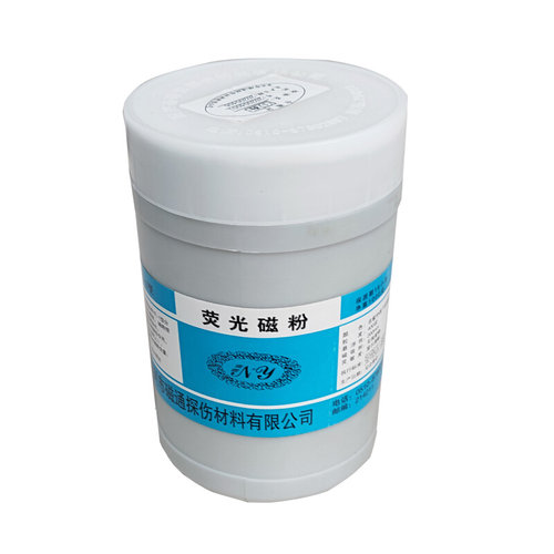 。YC-2荧光磁粉高灵敏度荧光湿法探伤用荧光磁粉 油基荧光磁粉400