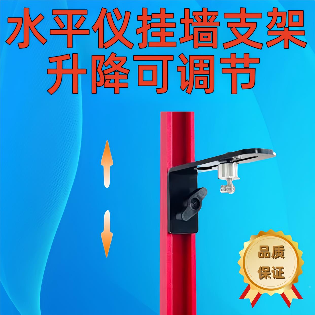 激光水平仪支架挂架调节升降支撑杆木工上墙装修吊顶悬挂固定器