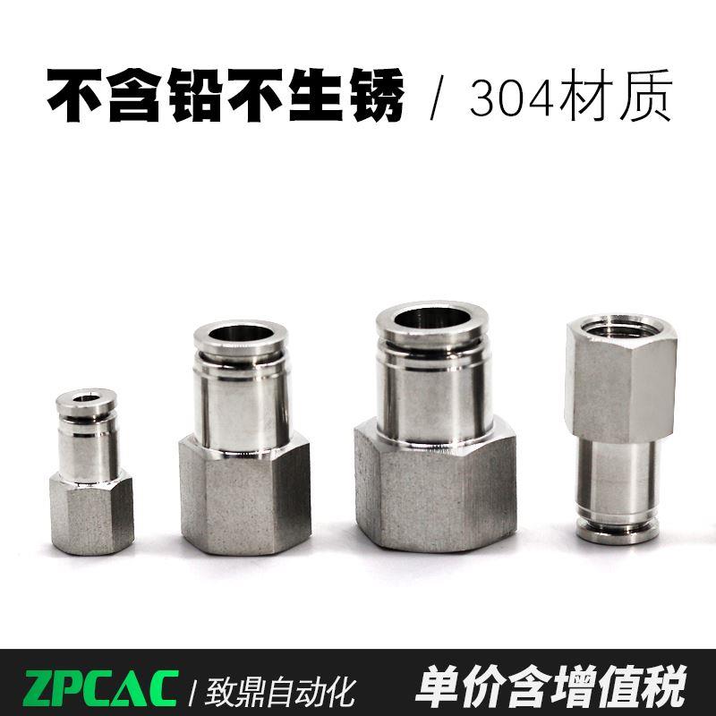 304不锈钢气动快速快插内螺纹气管接头PCF8-02/6-M5/10-01/12-03