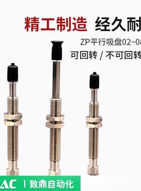 工业真空吸盘黑色ZPT02UN/04UN/06UN/08UNJ/K6/10/15/25-B5-A8