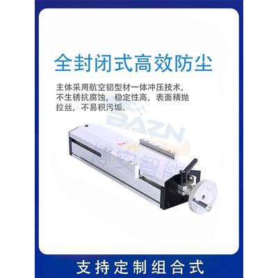 90宽滑台模组封闭式双直线导轨四滑块滚珠丝杆电机精密传动工作台