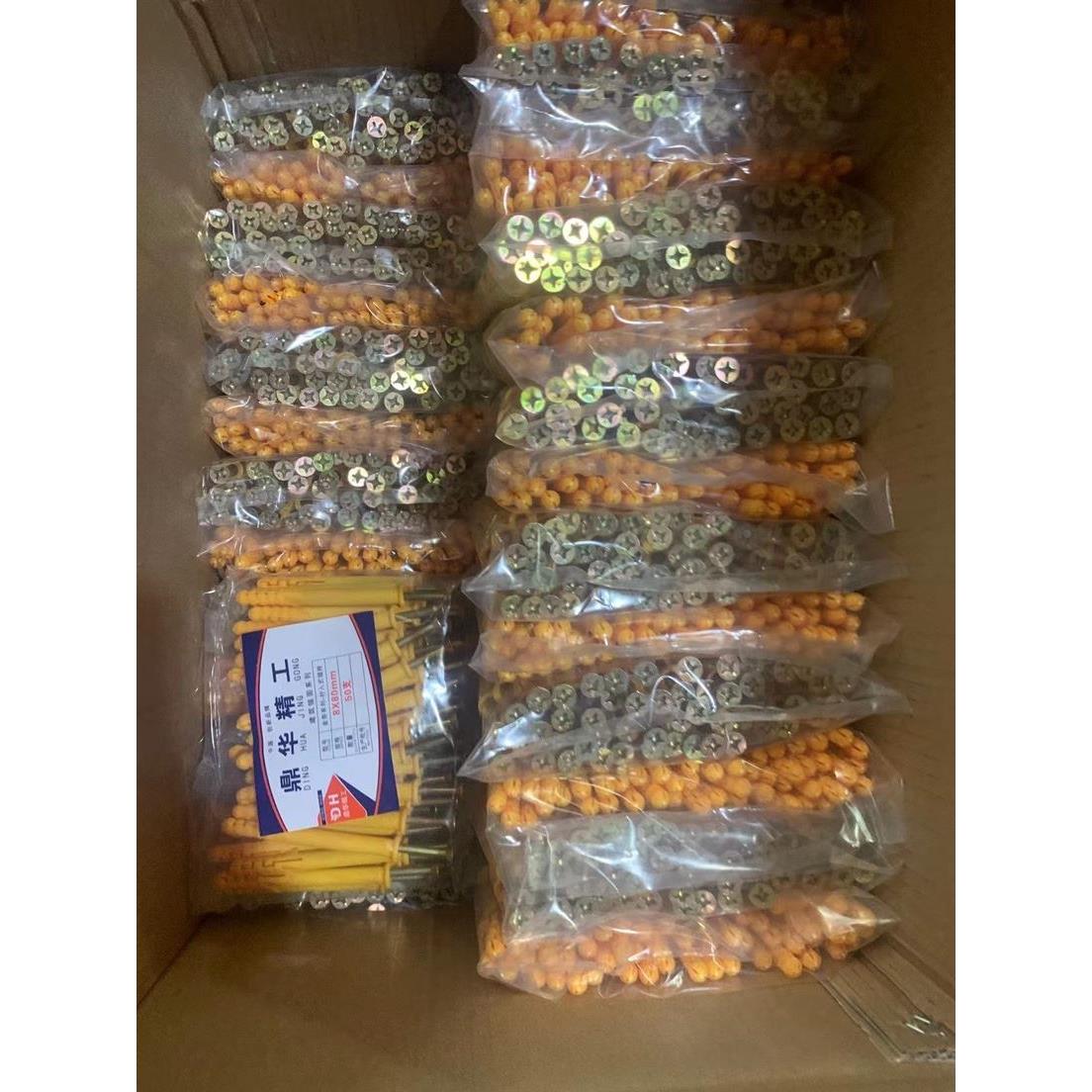 小黄鱼塑料膨胀管膨胀螺丝锚栓胀钉涨塞美固钉6/8/10/12