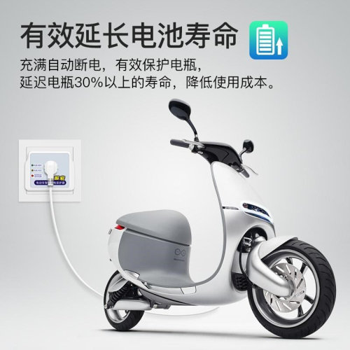 。舒服家电动车充电保护器充满自动断电源电瓶车智能定时器开关插