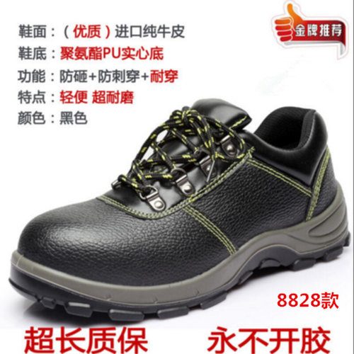 。包邮实心透气防臭劳保鞋男安全工作鞋钢包头防砸防刺穿耐磨皮夏