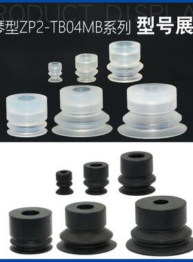 AFS艾弗森 ZP2机械手真空吸盘ZP2-TB04/06/08/10/15/20MB-H5/A3