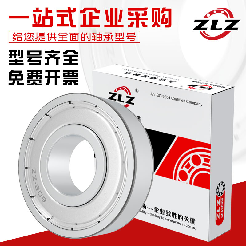 。623线切割轴承624z防水625 626 627 628ZZ 629微型小轴承