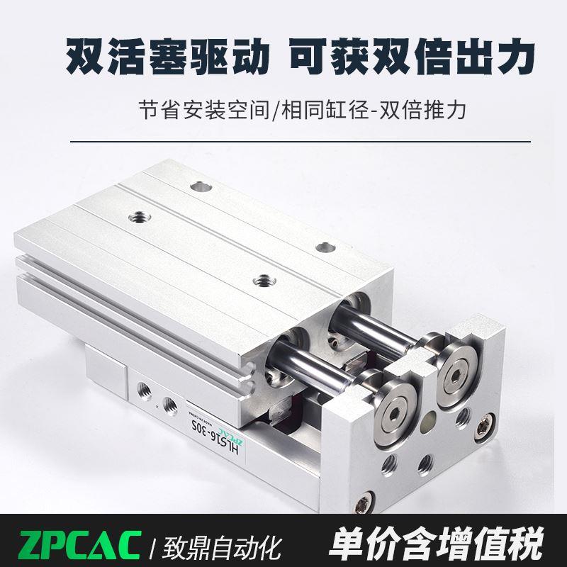 HLS滑台气缸6/12/8-20S-40气动滑台导轨气缸16/25-10-20-30-75