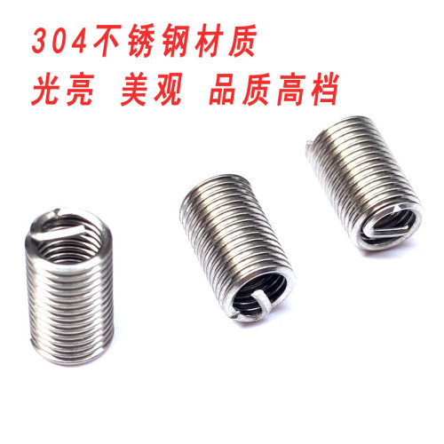 。304不锈钢钢丝螺套螺丝套钢丝牙套螺牙螺纹护套M2M3M4M5M6M8M10