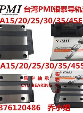 热卖产品台湾银泰PMI直线导轨滑块MSA25ESSFC法兰滑块MSA25ESSFC