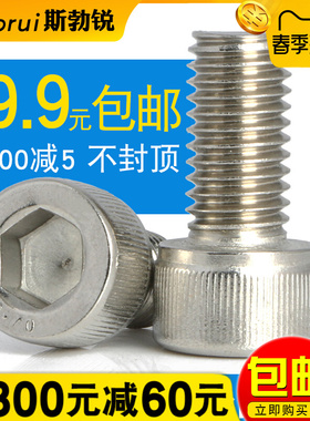 。304不锈钢内六角螺丝M6M8M10M12M14M16M1820杯头螺栓圆柱头螺丝
