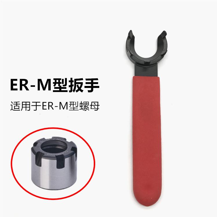数控刀柄扳手ER螺母扳手A型M型C型UM型月牙ER8 11 16 20 25 3240