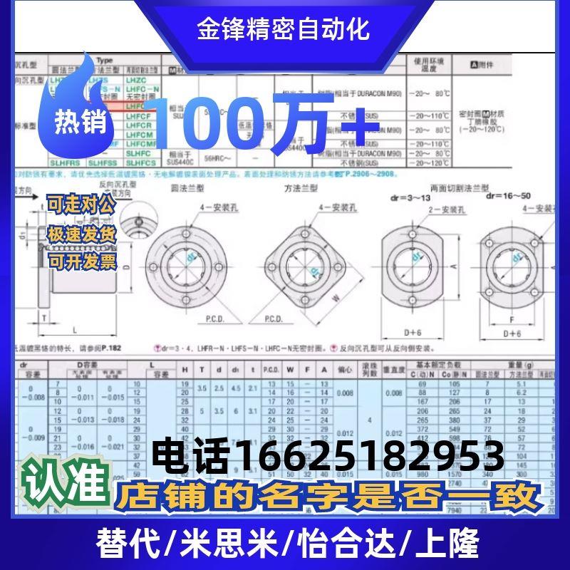 LHFC6/C-LHFCM13 16 LHFCF20 25直线40轴承30/8/10/12/35/SLHFC50