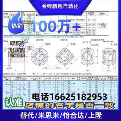 LHFC6/C-LHFCM13 16 LHFCF20 25直线40轴承30/8/10/12/35/SLHFC50