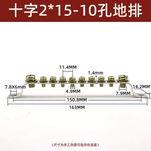 10孔地排2*15总长163mm黄铜零地排配电箱柜接线端子汇流铜排KT054