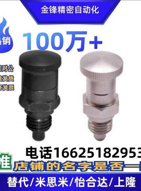 ZAY01/02/03/04-M10/M12/M16/M20分度销 嵌入式精密型 复位型