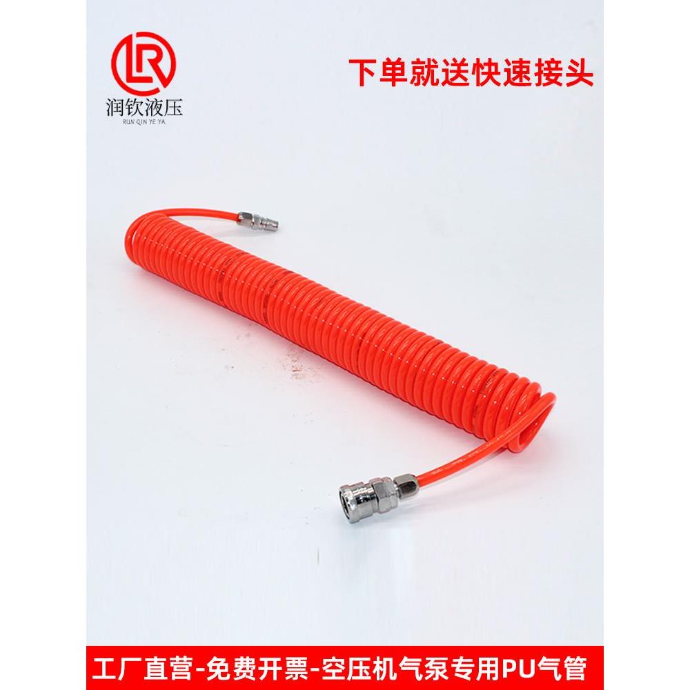 气动弹簧管气动直管空压机管气泵气管5*8耐高压PU气管带快速接头
