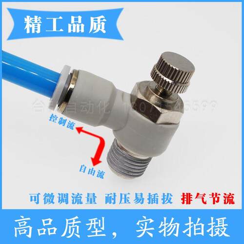 气动调速接头SL4-M3/M4/M5/01/02气缸L型调节阀ASL3-M5排气节流型