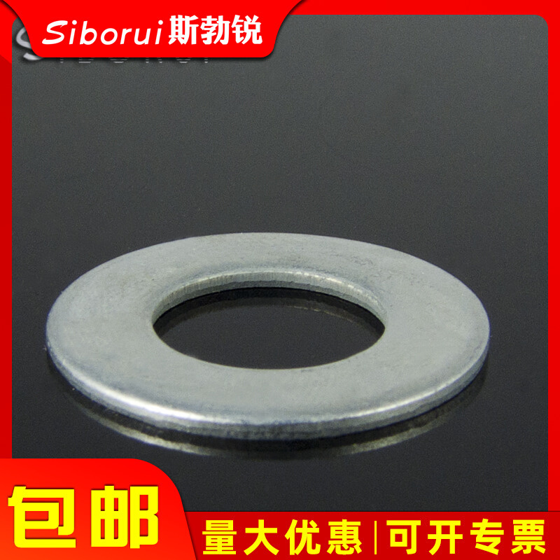 。镀锌金属华丝平垫圈介子华司平垫片M8M10M12M14M16M18M20M24M27