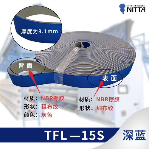 。霓达平皮带龙带TFL15s越剑YJ800DD加弹机/256/288/320/352/384