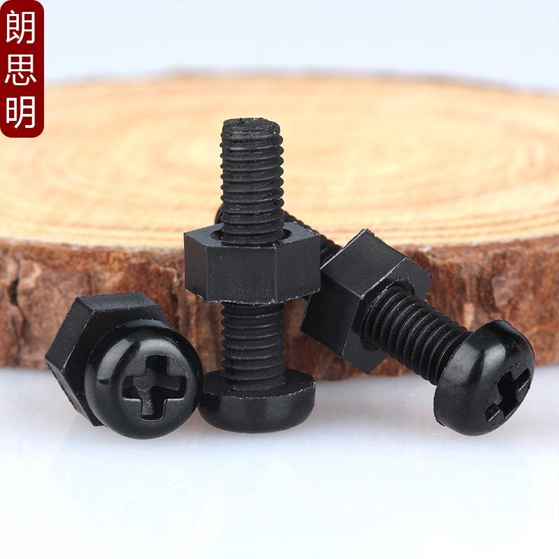 M2M2.5M3M4M5M6M8尼龙十字圆头螺丝螺母组合套装塑料盘头螺钉螺帽
