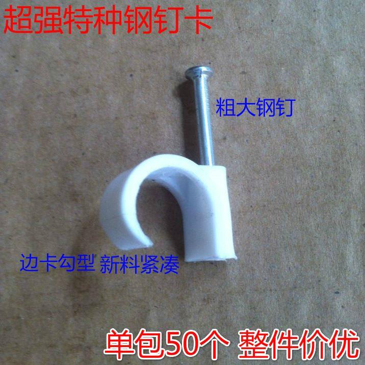 特种钢钉管卡 精品U型边卡 线卡PVC线管固定16/20/25/32