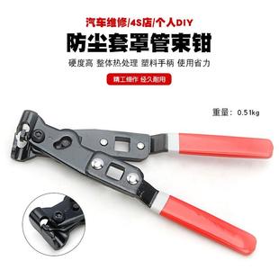 装汽车球笼防尘套夹钳换半轴囚笼卡箍钳子抱箍钳束装钳子修理工具