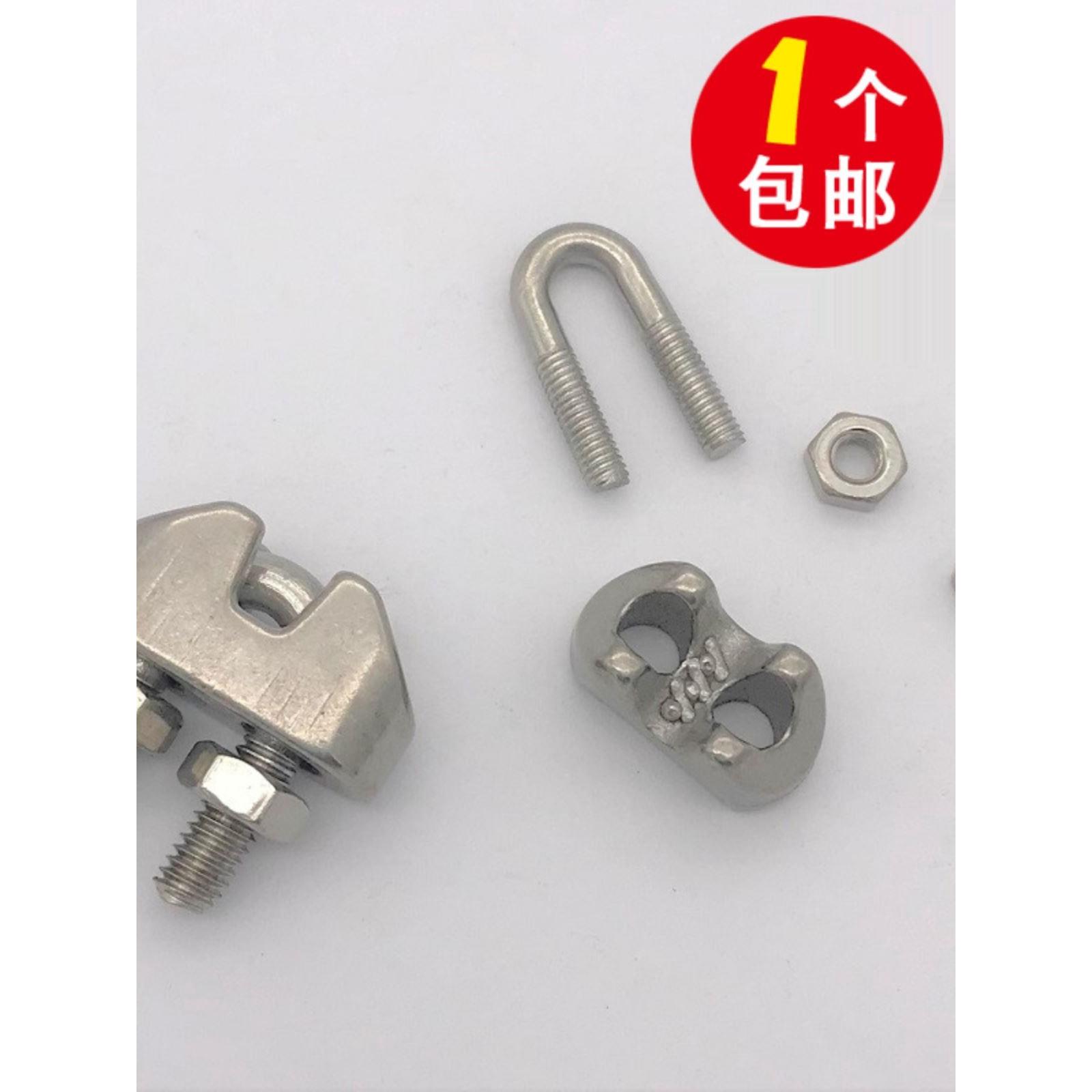 304不锈钢组合件钢丝绳卡扣U型夹轧头卡子线夹DIN741标准爪固定锁