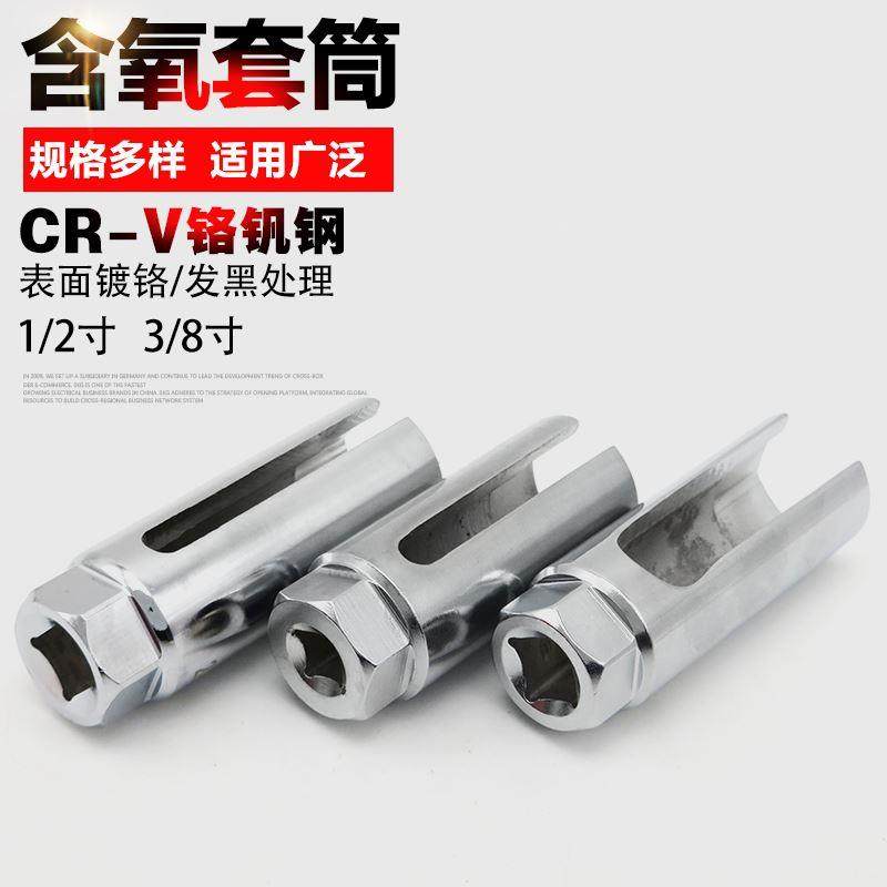 日式氧传感器套筒欧式感氧扳手含氧感应套筒氧传感器拆卸工具汽车,玩具/童车/益智/积木/模型,其它玩具,淘宝优惠券,粉丝福利购,淘宝优惠卷