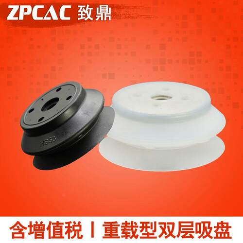 重载型机械手真空吸盘工业吸嘴ZP32/40/50/63/80/100/125HBN/HBS