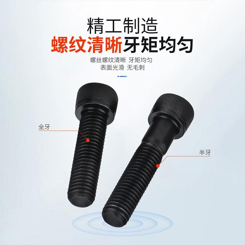 EG鹏驰12.9级内六角螺丝/圆柱头/杯头内六角螺钉M14M16M18*25-200