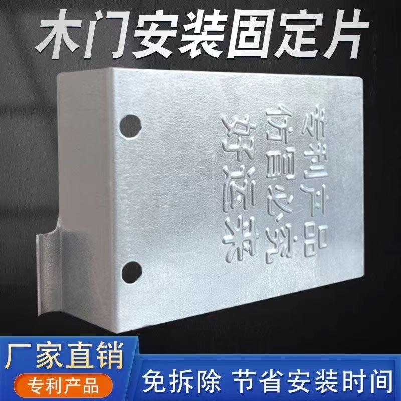 木门木工安装神器连接片铁片门套窗套固定器免拆除省时固定片角码