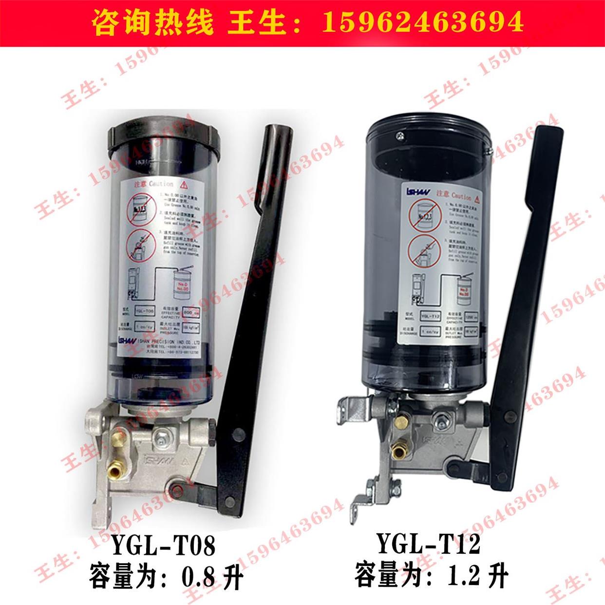 IAHAN裕祥胜祥YGL-T12手动递进式注油机冲床机床黄油泵油脂泵-T08